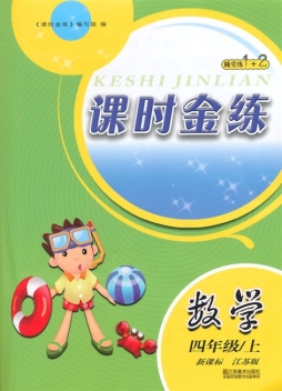 课时金练封面图