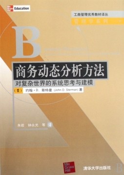 商务动态分析方法封面图