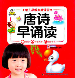 幼儿早教家庭课堂封面图