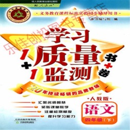 学习质量监测封面图