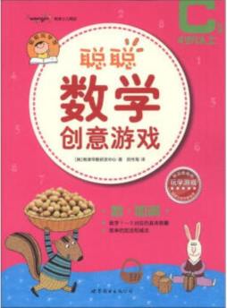 聪聪数学创意游戏封面图