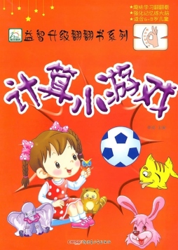 计算小游戏封面图