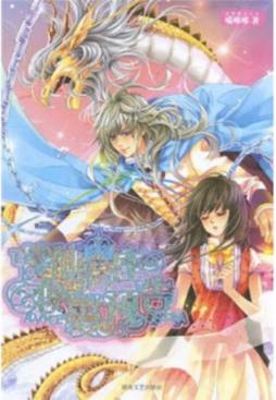 仙后座恋爱预告封面图