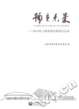 预见未来封面图