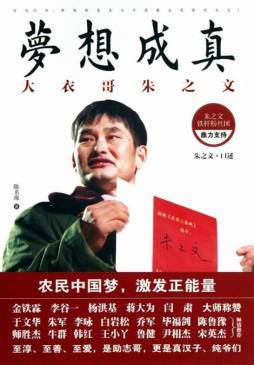 梦想成真封面图