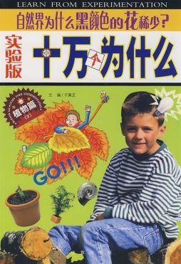 自然界为什么黑颜色的花稀少？封面图