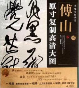 条幅名品精选封面图