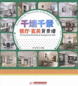 千墙千景封面图