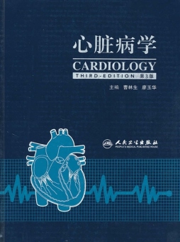 心脏病学封面图