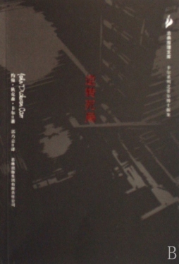 逆转死局封面图