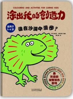 涂出我的创造力封面图