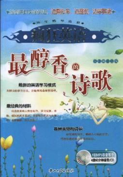 疯狂英语历年精华选集封面图