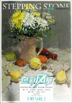 色彩静物封面图