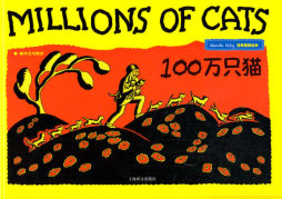 100万只猫封面图