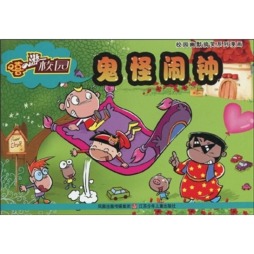 鬼怪闹钟封面图