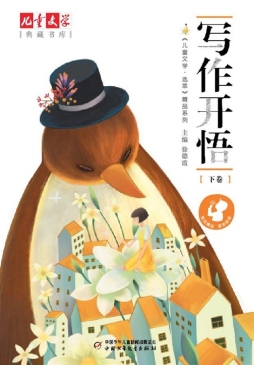 写作开悟封面图