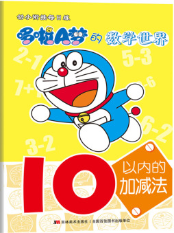 幼小衔接每日练封面图