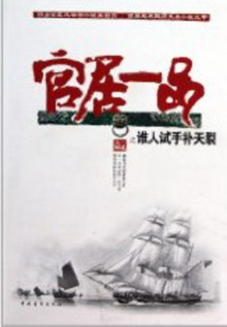 谁人试手补天裂封面图