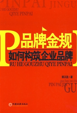 品牌金规封面图