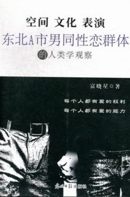 空间、文化、表演封面图