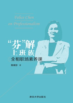 “芬”解上班族封面图