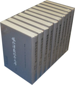 域外汉籍珍本文库封面图