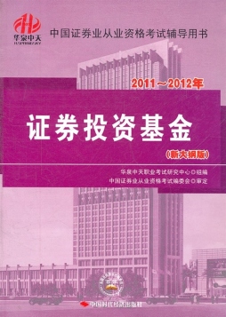 证券投资基金封面图