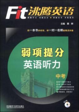 沸腾英语封面图