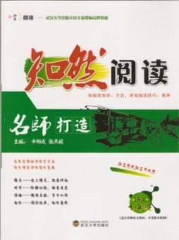 知然阅读封面图