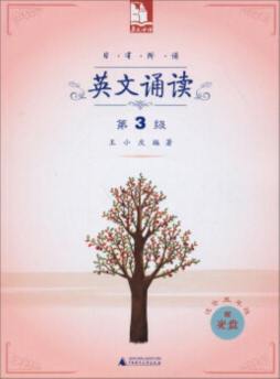 日有所诵　英文诵读封面图