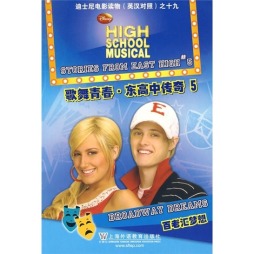 歌舞青春封面图