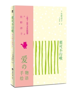 那可不行哦封面图