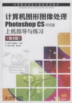 计算机图形图像处理封面图