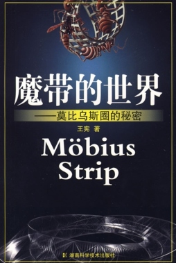 魔带的世界封面图