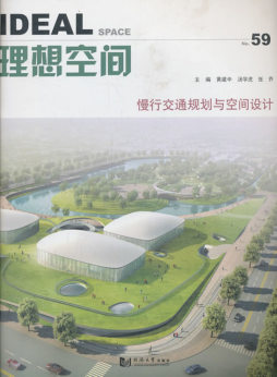 慢行交通规划与空间设计封面图