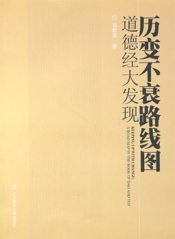 历变不衰路线图封面图