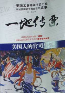 一地传票封面图