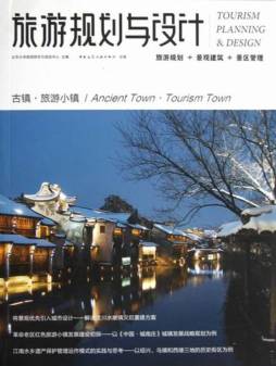 旅游规划与设计封面图