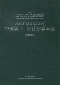 清华大学美术学院基础教育核心课程封面图