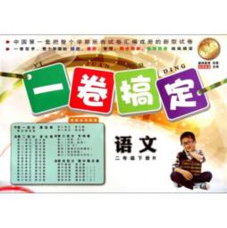 一卷搞定封面图