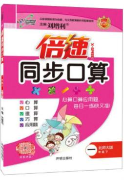 经典题组训练封面图