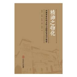 精神之物化封面图