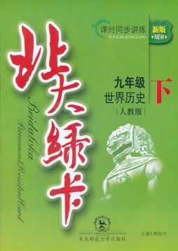 北大绿卡封面图