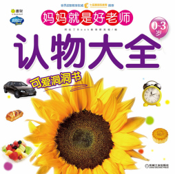 妈妈就是好老师封面图