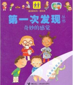 奇妙的感觉封面图