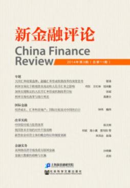 新金融评论封面图