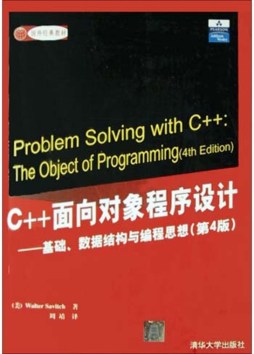 C++问题求解封面图
