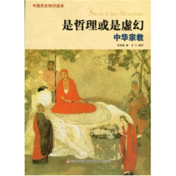 是哲理或是虚幻封面图