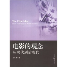 电影的观念封面图