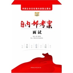 内部考案封面图